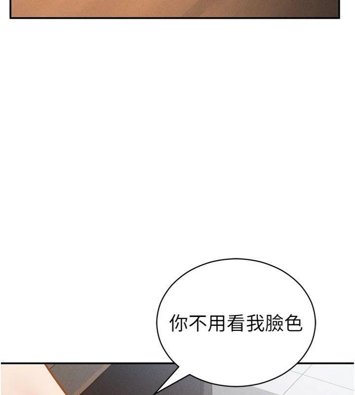 私密视角第65話-辦公室Play