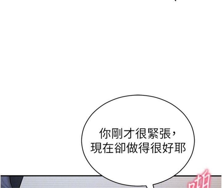 《私密视角》第65话-办公室Play