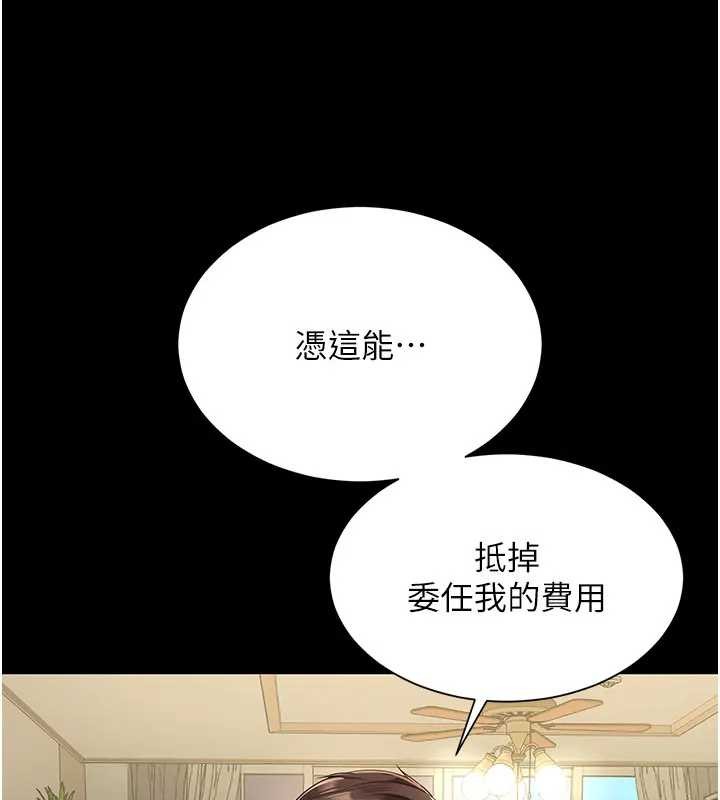 《越线咨询》第8话-小妹妹「长大」了