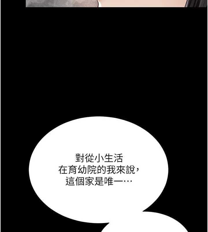 越线咨询第8話-小妹妹「長大」了