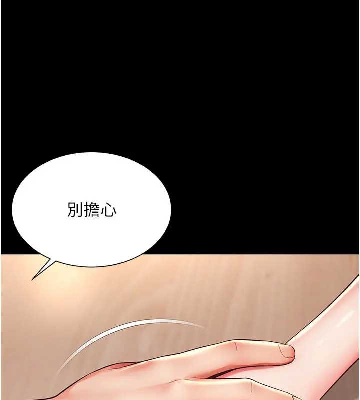 越线咨询第8話-小妹妹「長大」了