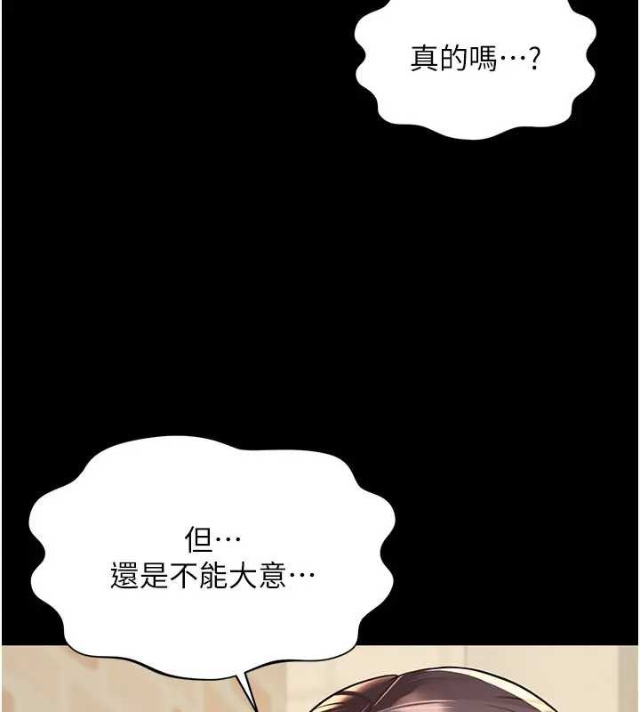 越线咨询第8話-小妹妹「長大」了