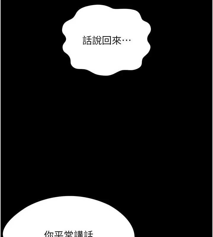 越线咨询第8話-小妹妹「長大」了