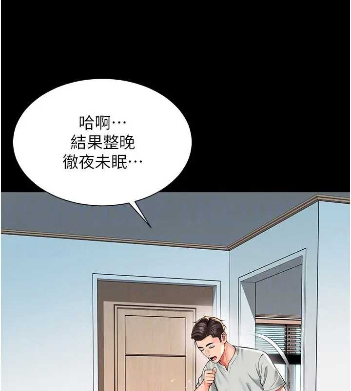 《越线咨询》第8话-小妹妹「长大」了