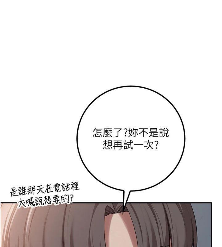 校园成人礼第23話-對著鏡子羞恥感倍增