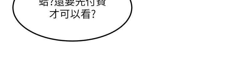 太妹硬闯成人界第18話-觀賞朋友的成人頻道