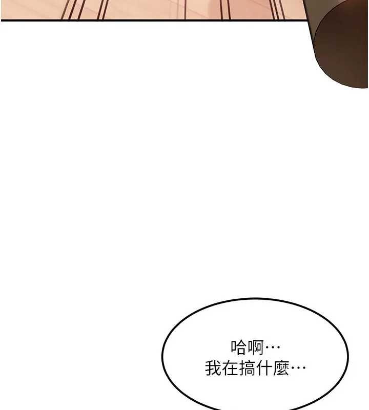 太妹硬闯成人界第18話-觀賞朋友的成人頻道