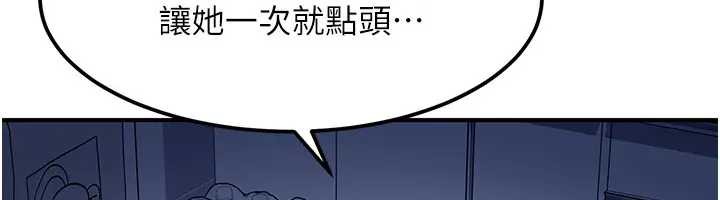 太妹硬闯成人界第18話-觀賞朋友的成人頻道