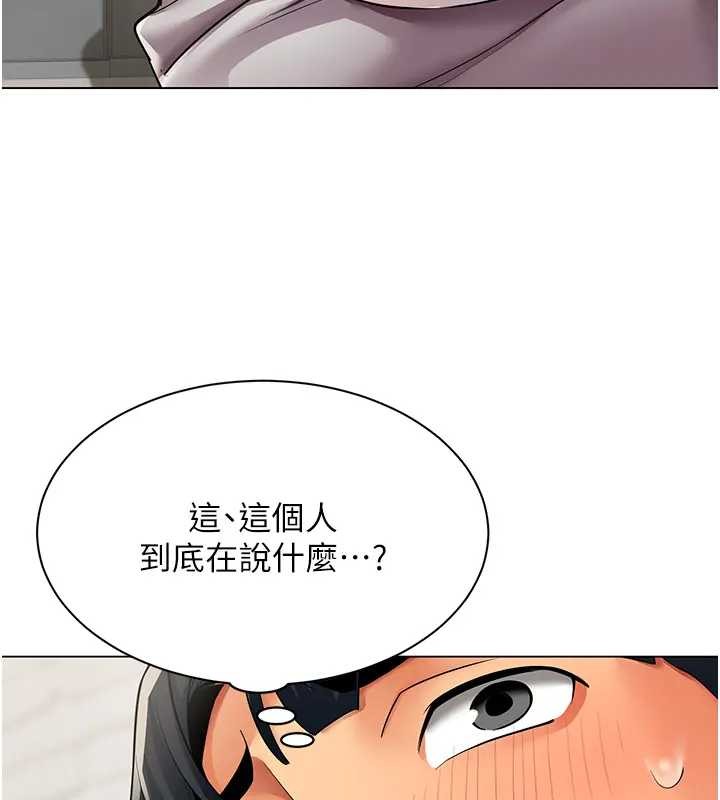 女同事太犯规第12話-無法抗拒的她
