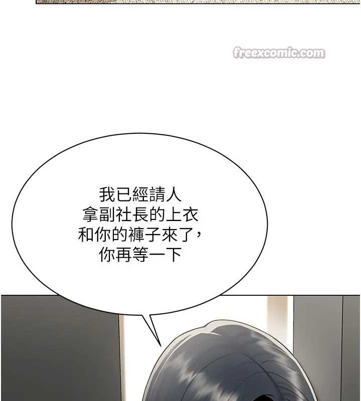 女同事太犯規第12話-無法抗拒的她