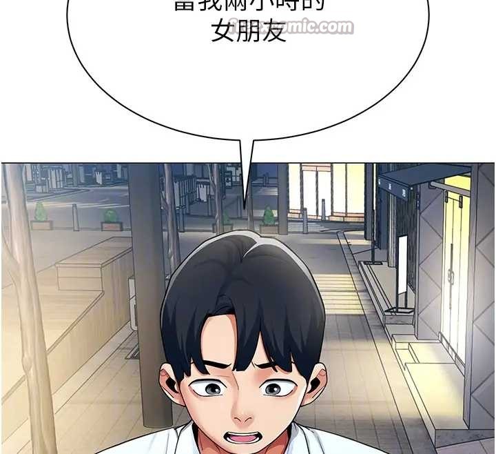 女同事太犯规第12話-無法抗拒的她