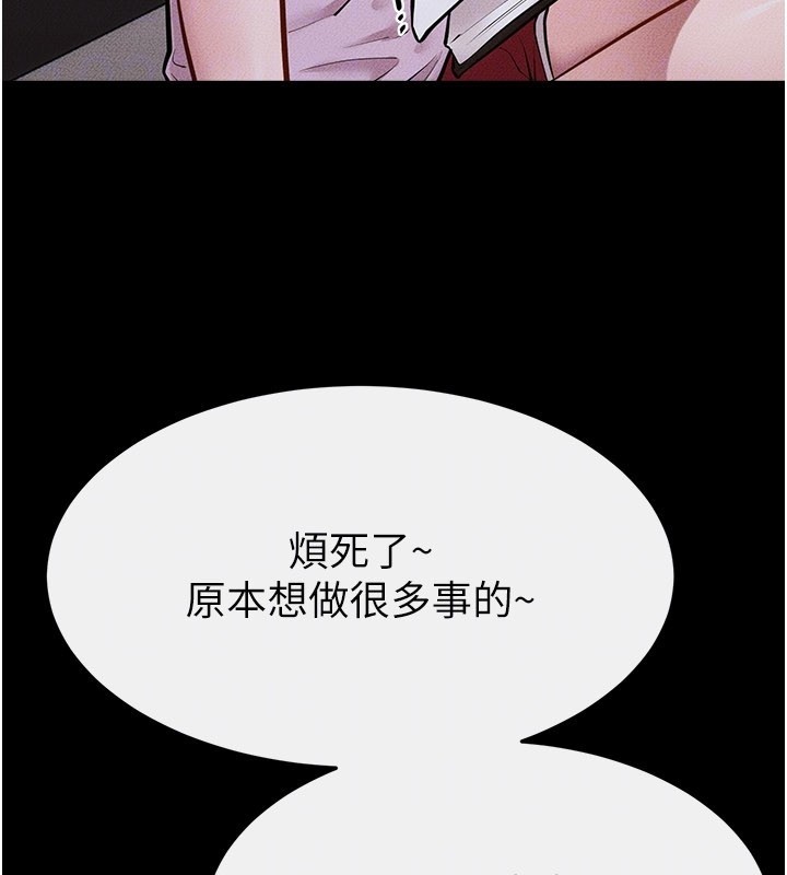 继母与继姐第107話-千萬別發出呻吟&hearts;