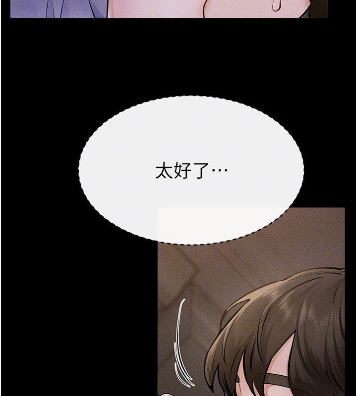 《继母与继姐》第107话-千万别发出呻吟&hearts;