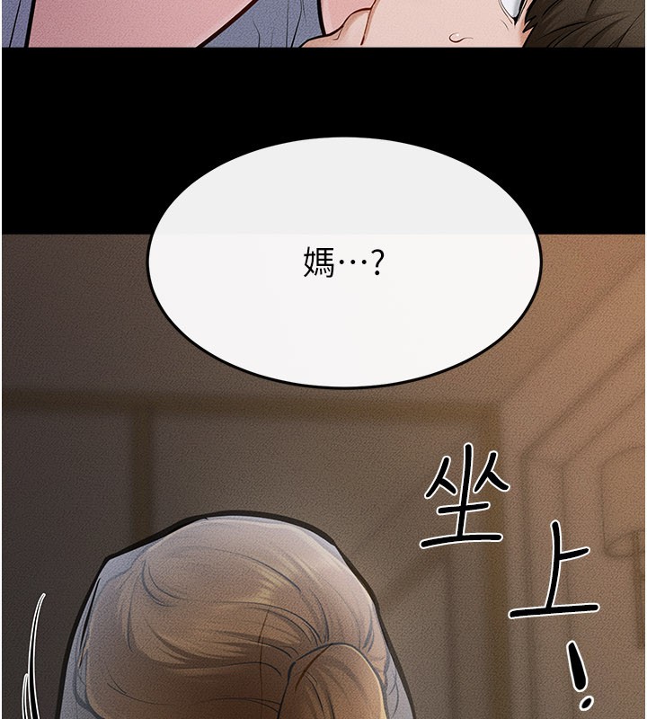 继母与继姐第107話-千萬別發出呻吟&hearts;