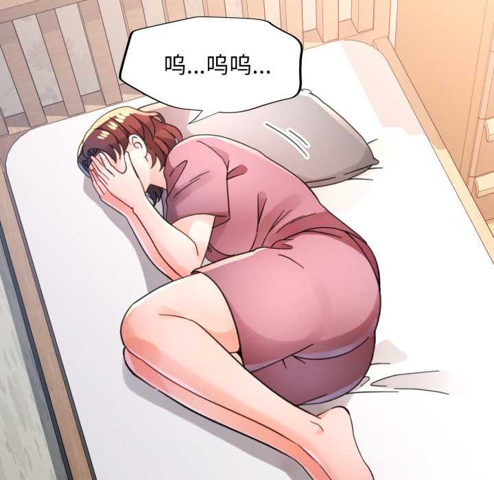 脱轨关系第89話
