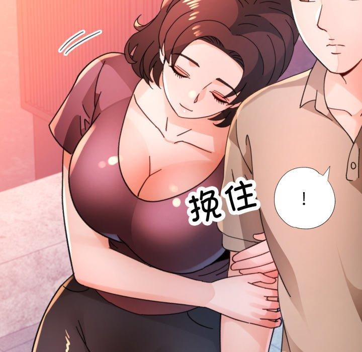 脱轨关系第90話
