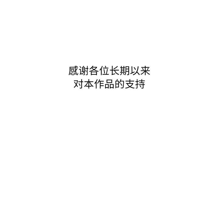 脱轨关系第90話