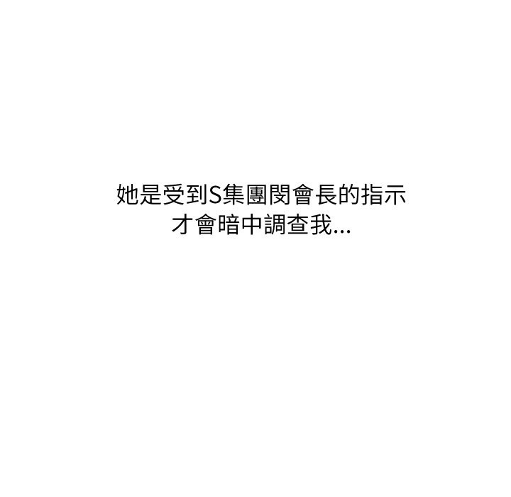 顶级豪门秘辛第36話