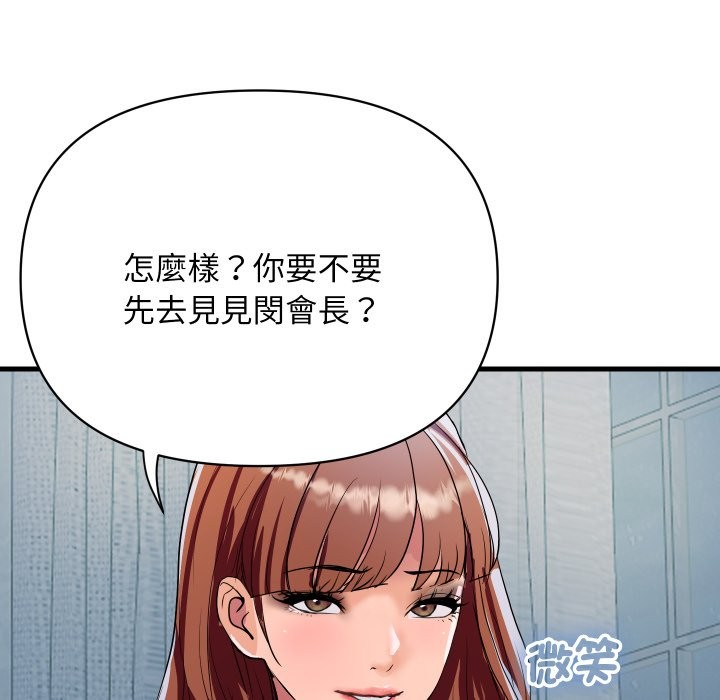 頂級豪門祕辛第36話