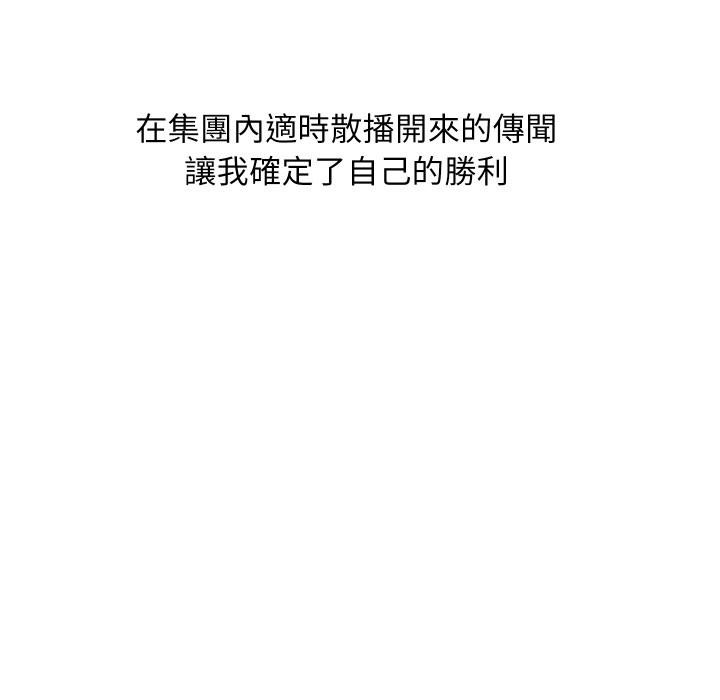 顶级豪门秘辛第36話