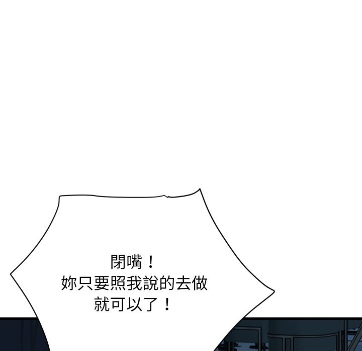 頂級豪門祕辛第36話