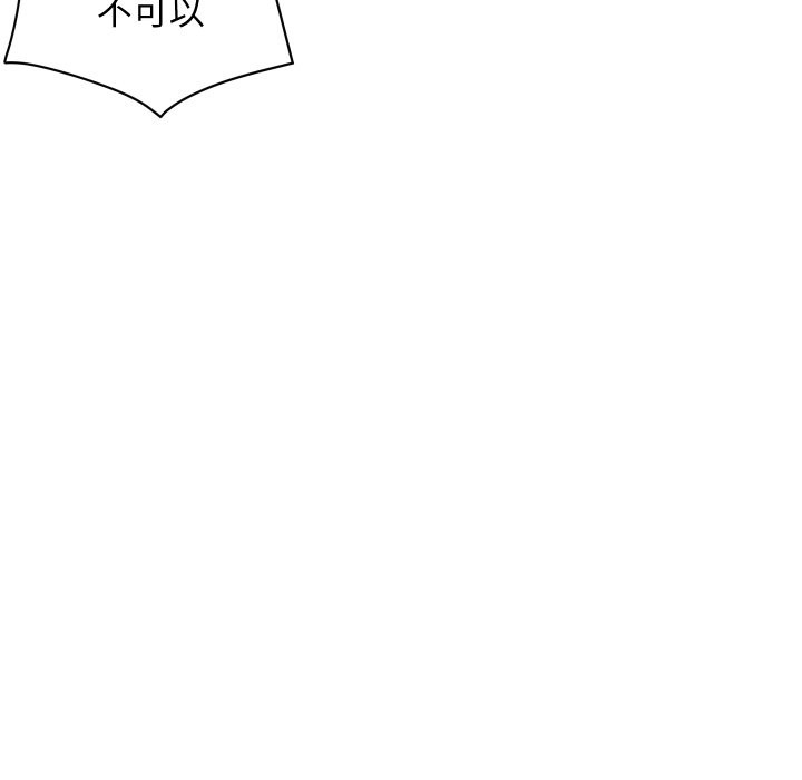顶级豪门秘辛第36話