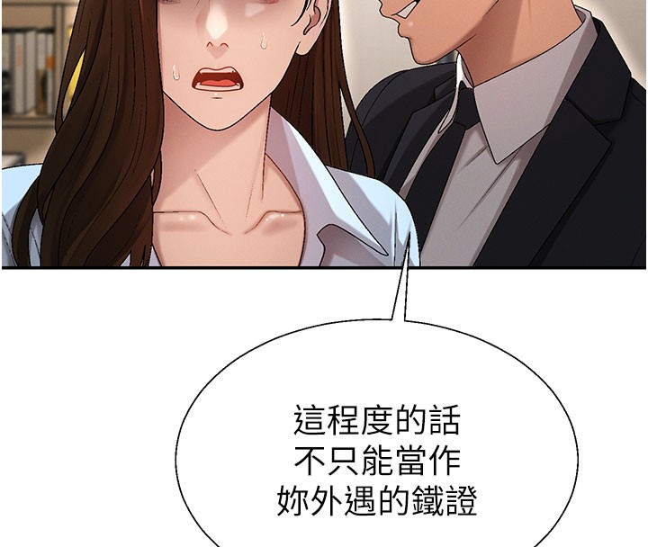 《肉体审判》第39话-与人妻课长交易