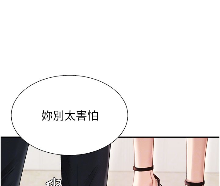 肉體審判第39話-與人妻課長交易