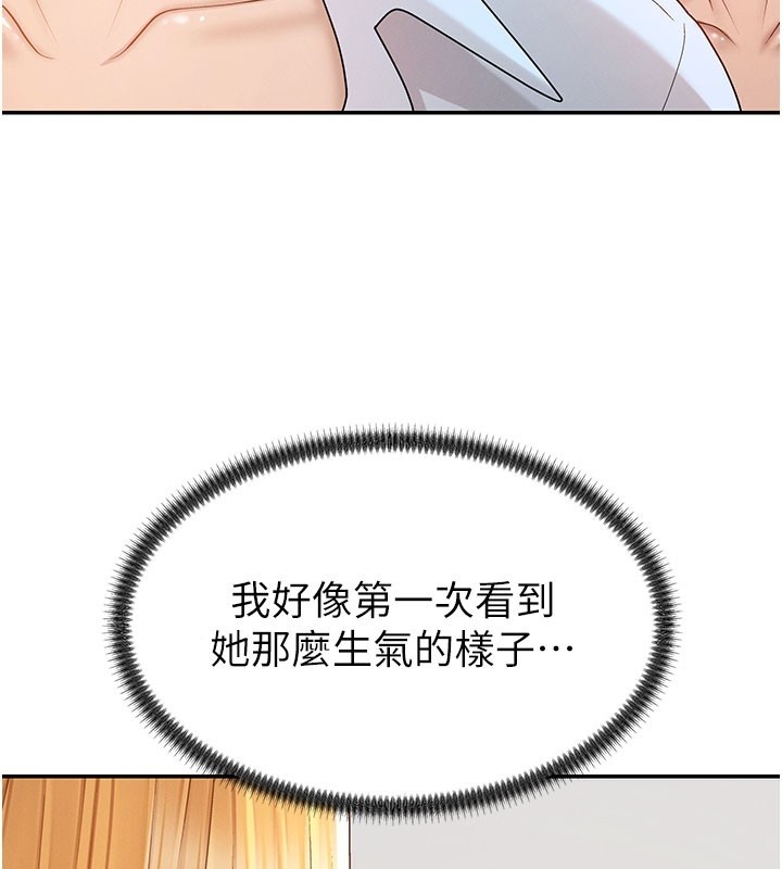 《肉体审判》第39话-与人妻课长交易