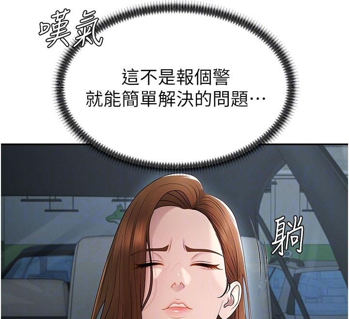 肉体审判第39話-與人妻課長交易