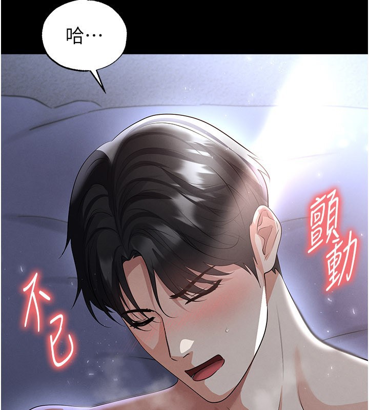 足球型男脱单指南第50話-異國的雪白妖精