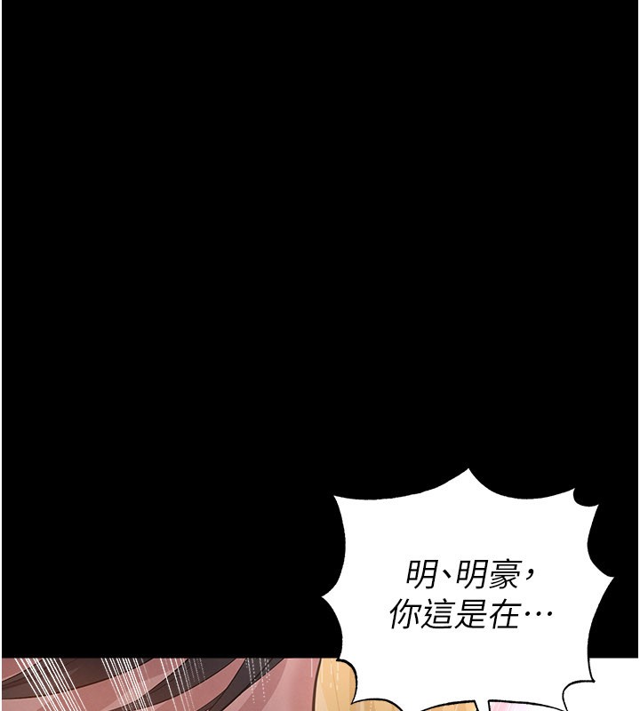 足球型男脱单指南第50話-異國的雪白妖精