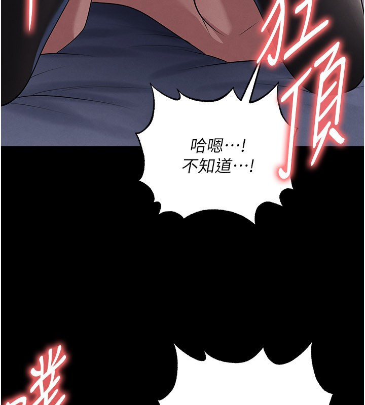 足球型男脱单指南第50話-異國的雪白妖精