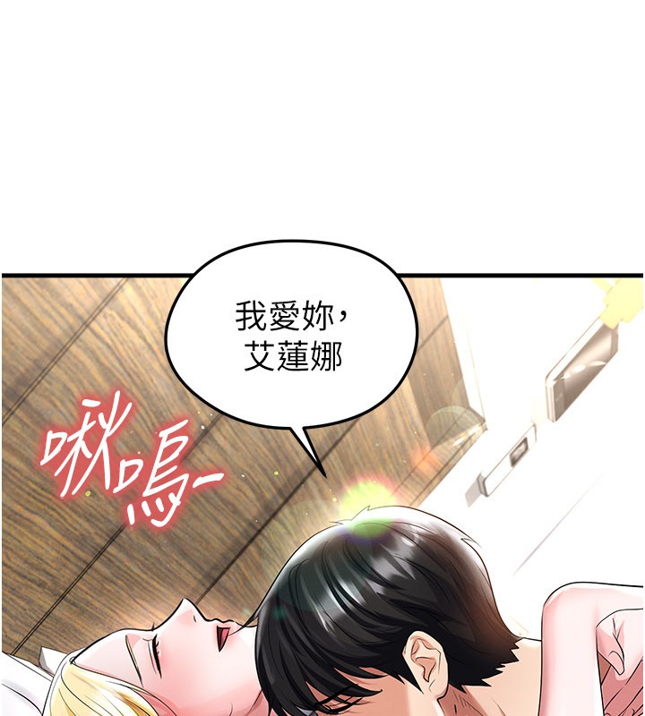 足球型男脫單指南第50話-異國的雪白妖精