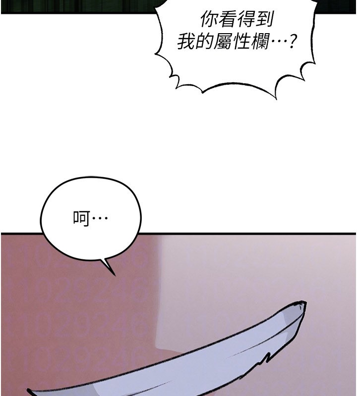 足球型男脱单指南第50話-異國的雪白妖精