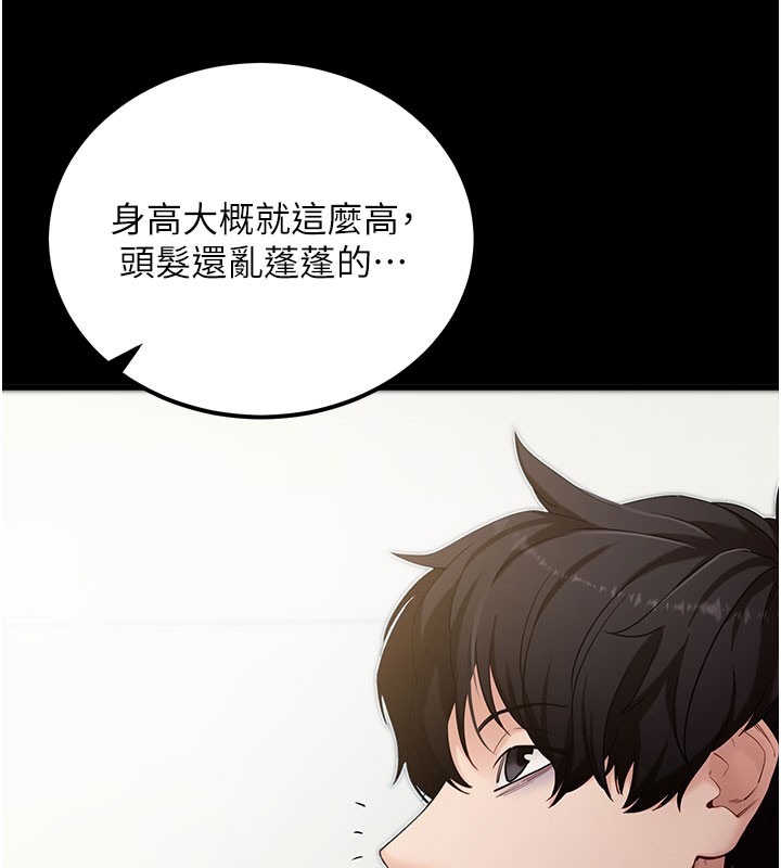 拜脱拜脱App第51話-自己找上門的性奴隸