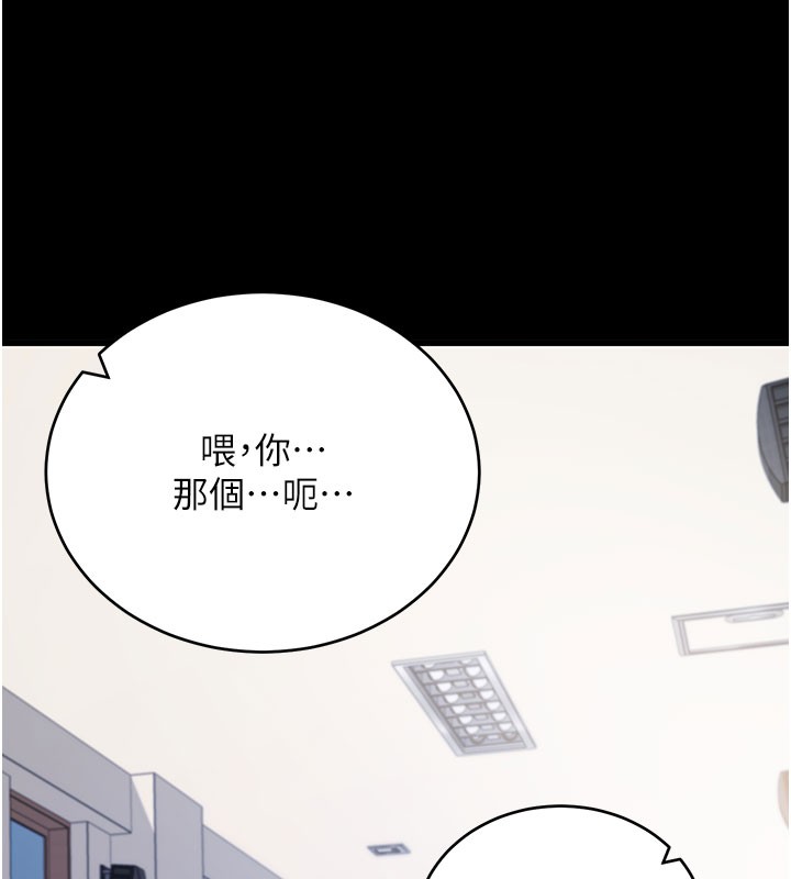 拜脱拜脱App第51話-自己找上門的性奴隸