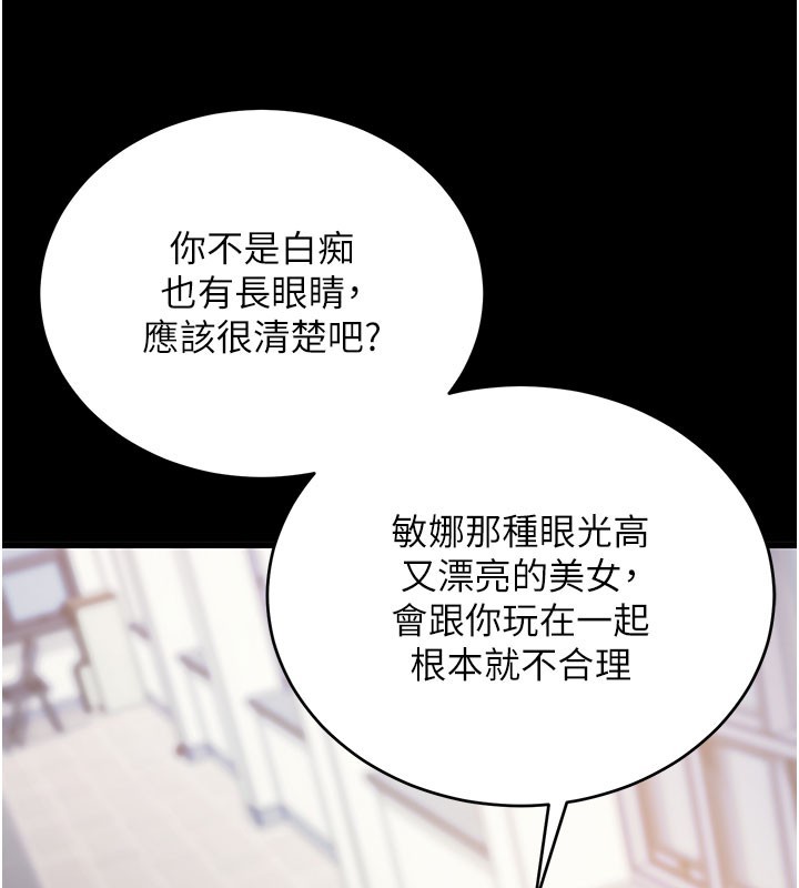 拜脫拜脫App第51話-自己找上門的性奴隸