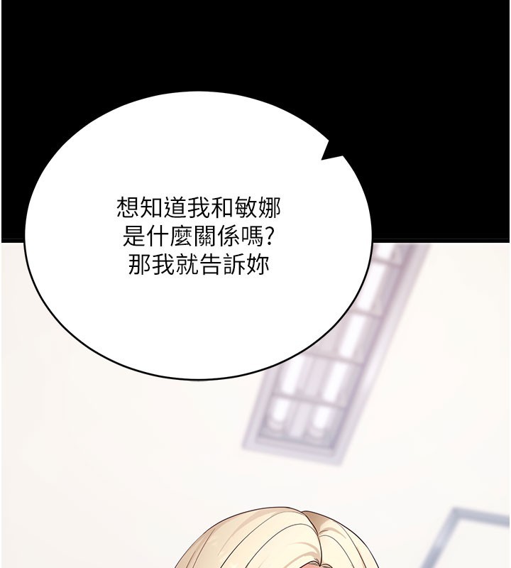 拜脫拜脫App第51話-自己找上門的性奴隸