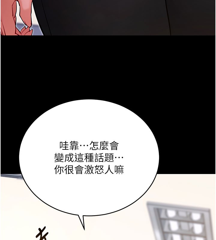 拜脱拜脱App第51話-自己找上門的性奴隸