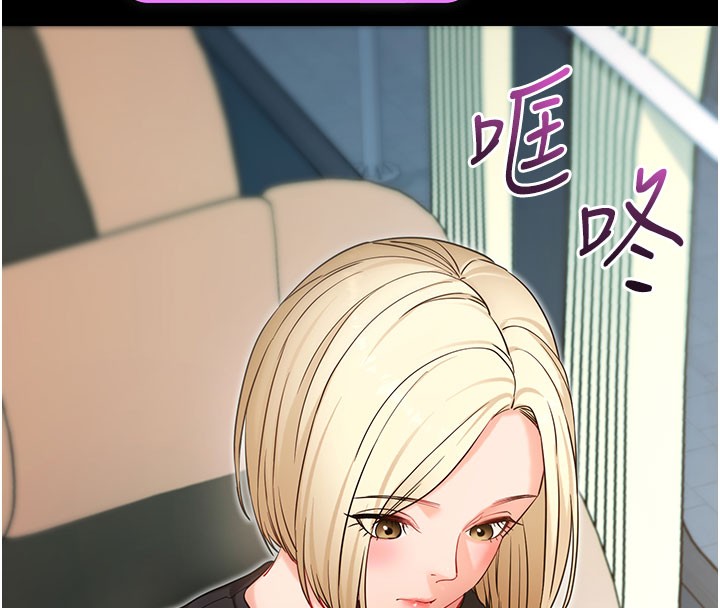 拜脫拜脫App第51話-自己找上門的性奴隸
