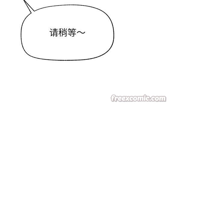 催眠手機第55話