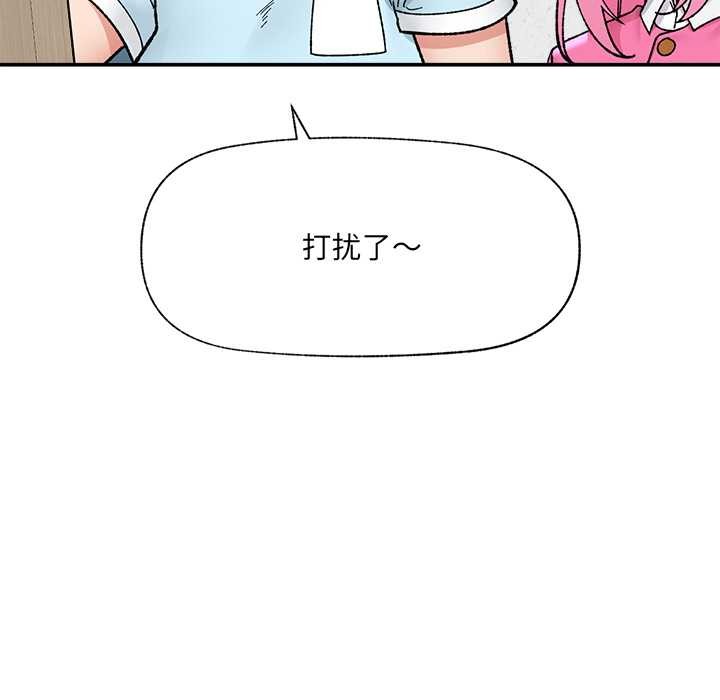 催眠手機第55話