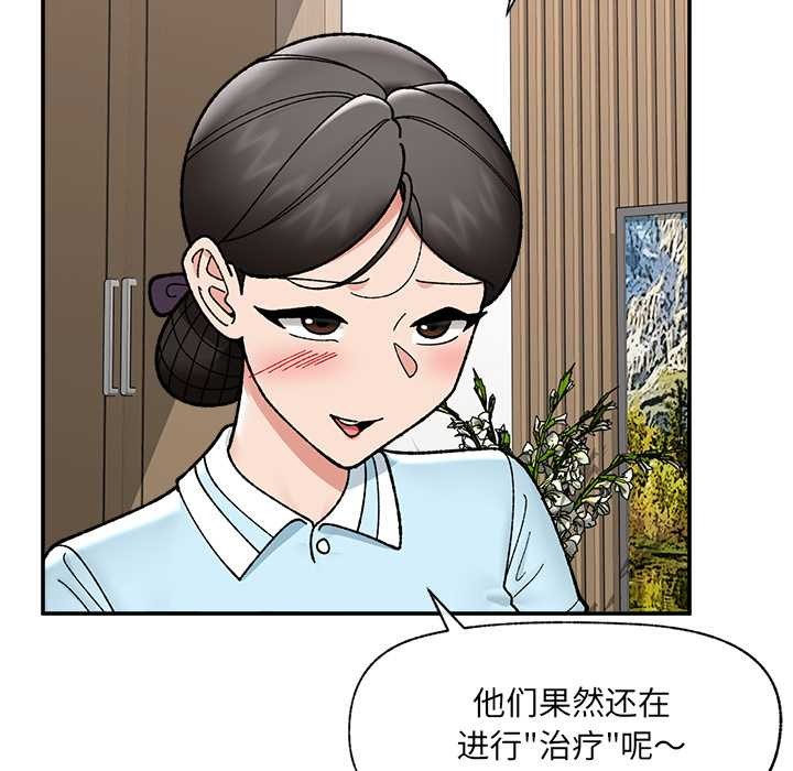 催眠手机第55話