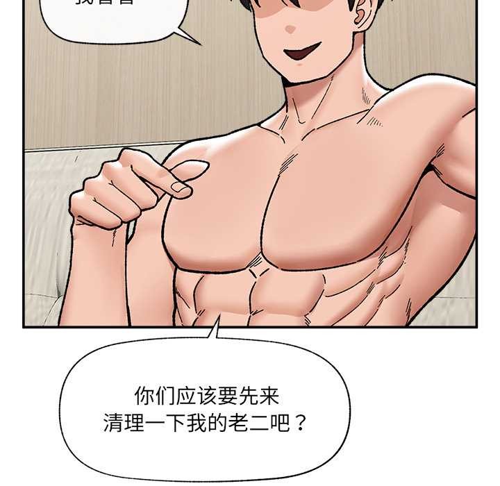 催眠手機第55話