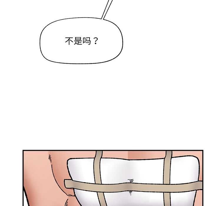 催眠手機第55話