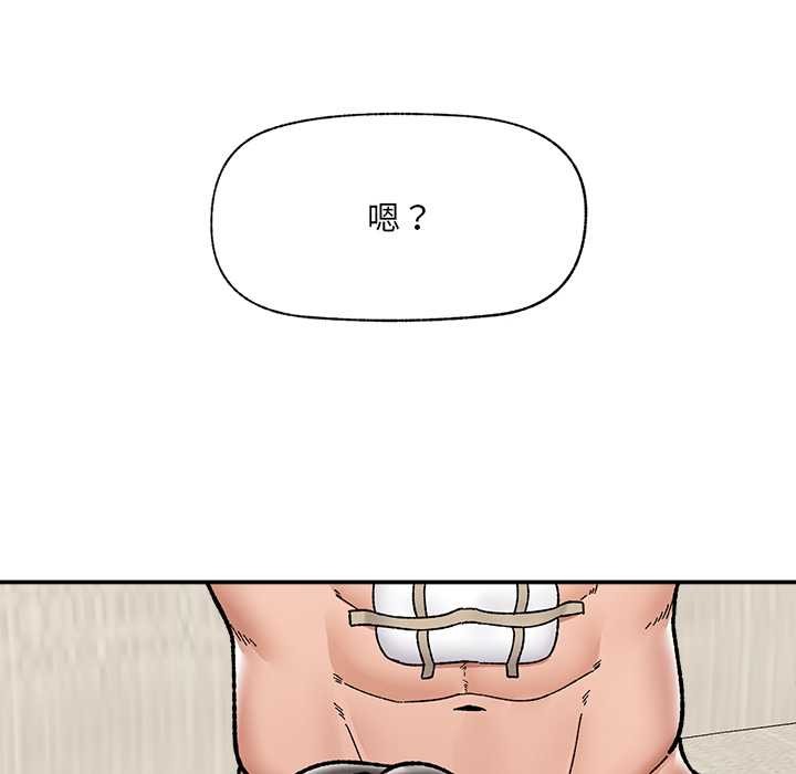 催眠手機第55話
