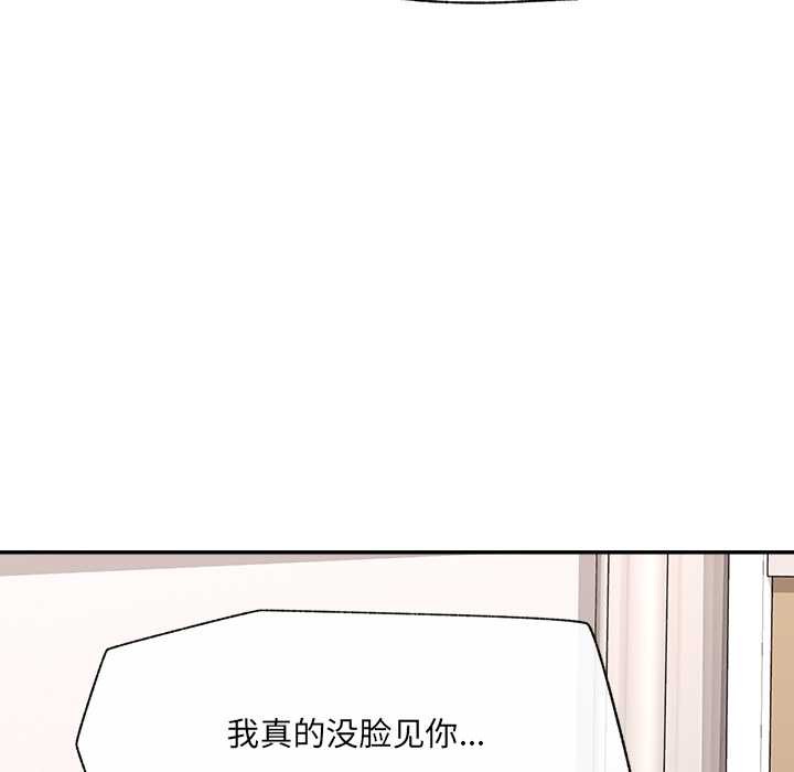 催眠手机第55話