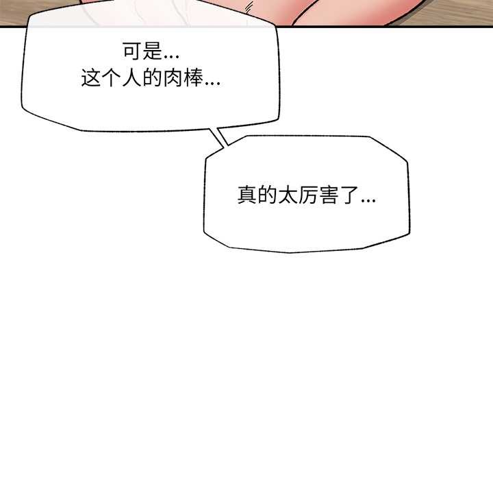 催眠手機第55話
