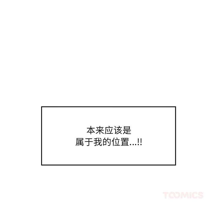 催眠手機第55話